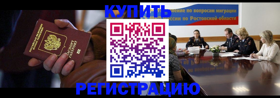 прописка иностранных граждан в Харовске