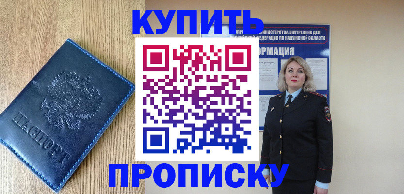прописка поиск в Харовске